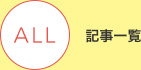 ALL